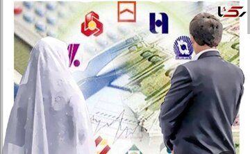 مبلغ وام ازدواج تغییر کرد؟ / متقاضیان بخوانند