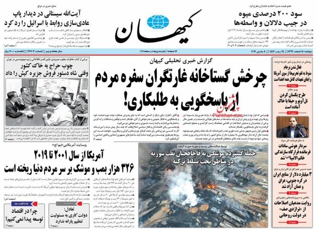 KayhanNews_s