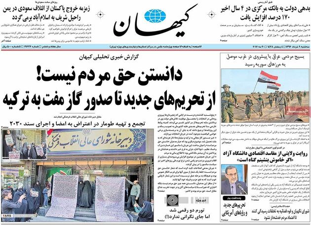 صفحه اول روزنامه های سه شنبه 9 خرداد