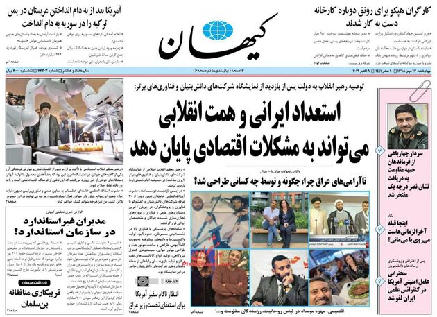 KayhanNews