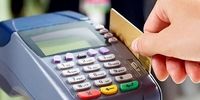 شگرد جدید مجرمان برای خالی‌کردن حساب‌ها از طریق کارت های بانکی