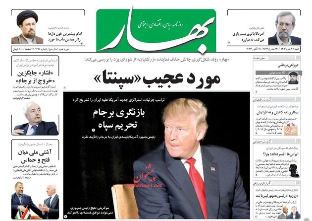 صفحه اول روزنامه های شنبه 22 مهر