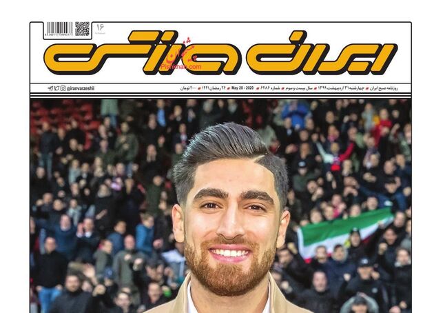 IranSport