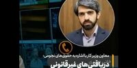 حقوق نجومی مدیران تایید شد