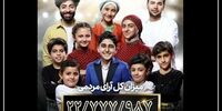 قهرمان فصل سوم عصر جدید معرفی شد