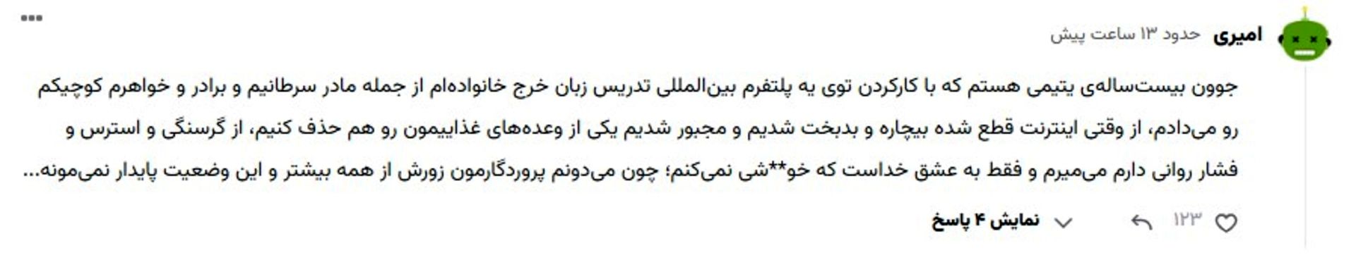 معضل کاهش درآمد در کامنت کاربر زومیت