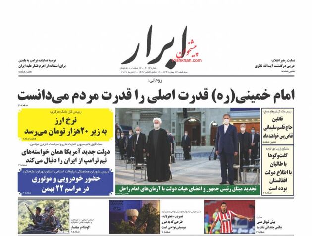 AbrarNews_s