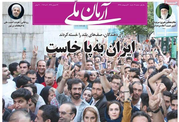 صفحه اول روزنامه های شنبه 30 اردیبهشت