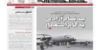 شماره جدید نشریه دفتر رهبرانقلاب منتشر شد