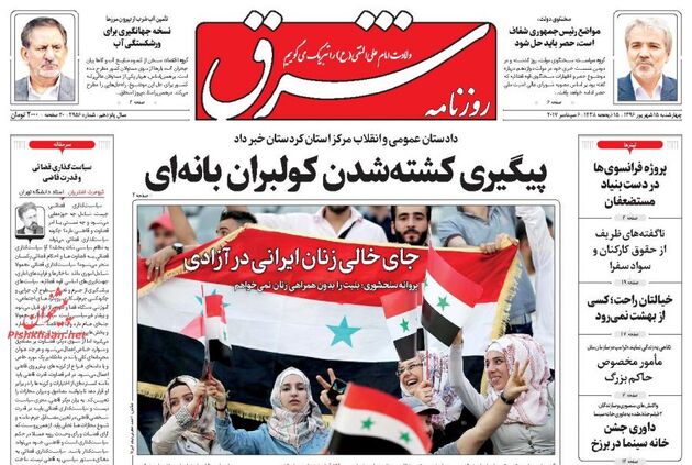 صفحه اول روزنامه های چهارشنبه 15 شهریور