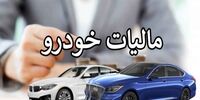مالیات بر عایدی سرمایه خودرو شامل چه کسانی می‌شود؟