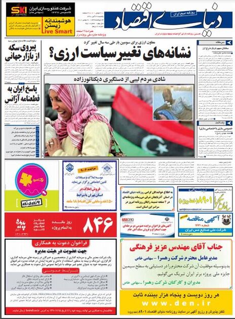 اطلاعات 29 آبان 1390