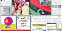 اختصاص 5/1 میلیارد دلار کمک غذایی آمریکا به شوروی/ افتتاح شعبه جدید بانک صادرات در لبنان/ انتصاب چهارمین معاون ارزی از سوی بهمنی

