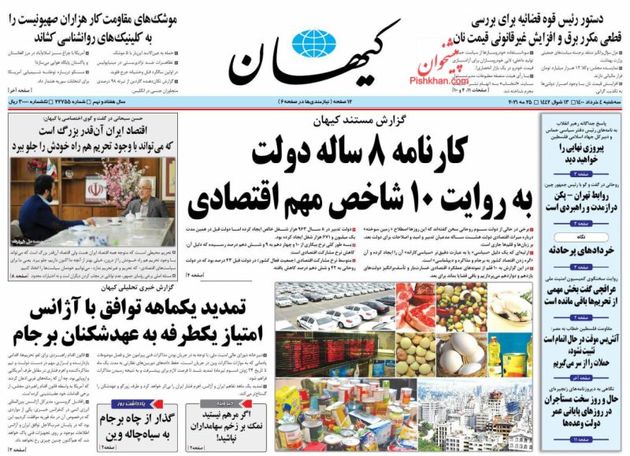 KayhanNews_s