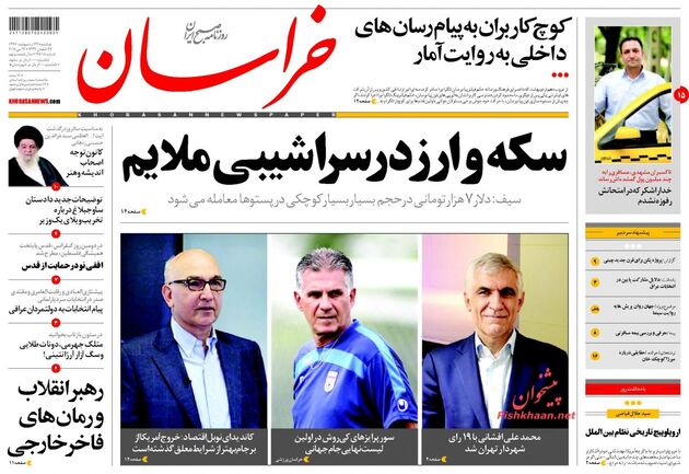 khorasannews