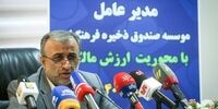 شرط واگذاری سهام فرهنگیان به خودشان اعلام شد