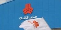 ارزش واقعی سایپا کاشان + سند