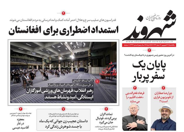 Shahrvand