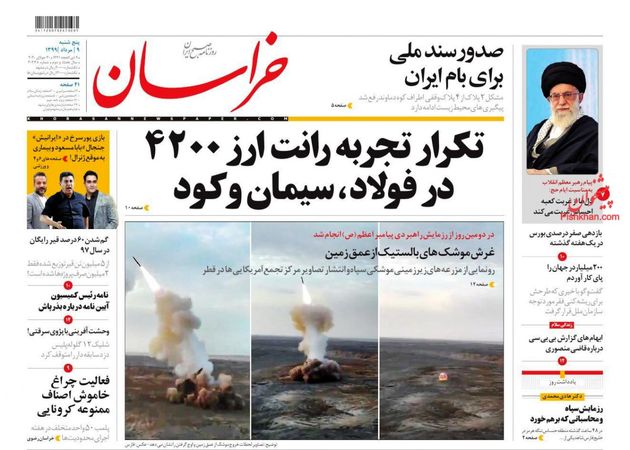 khorasannews