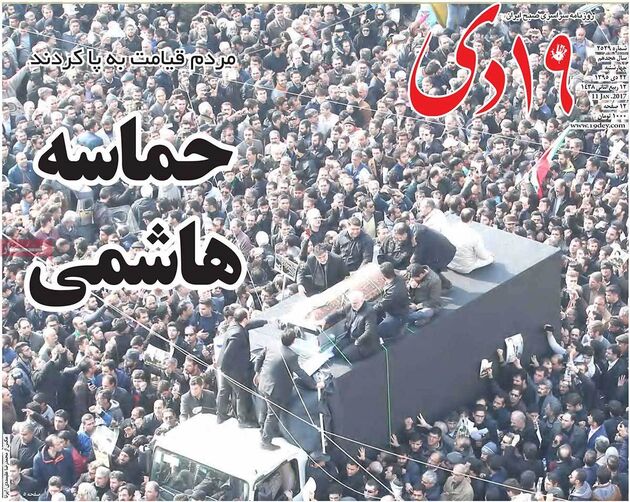 صفحه اول روزنامه های چهارشنبه 22 دی