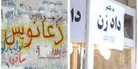 با این 17 شغل کاذب در ایران آشنا شوید