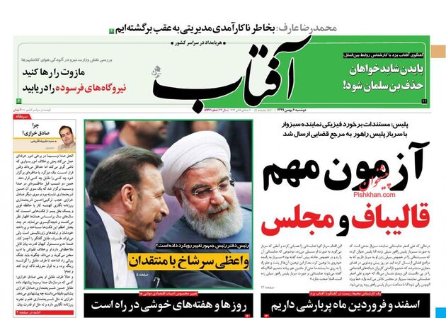 AftabYazd