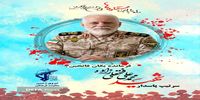 فرمانده یگان فاتحین به شهادت رسید