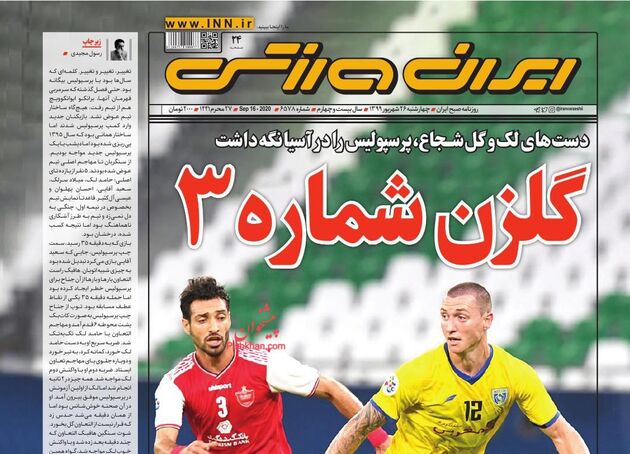 IranSport