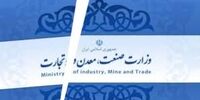 درخواست بخش خصوصی برای بررسی دقیق موضوع تفکیک وزارتخانه ها