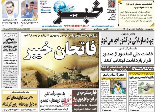 KhabarJonoub_s