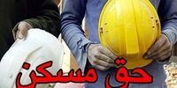 حقوق کارگران چقدر افزایش پیدا می کند؟
