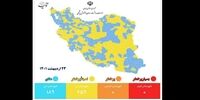 جدیدترین رنگ بندی کرونایی کشور 23 اردیبهشت 1401