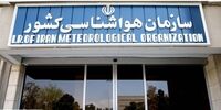 هوا سردتر می شود /این شهرها منتظر باران و کاهش دما باشند