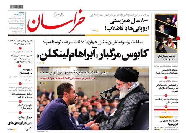 khorasannews