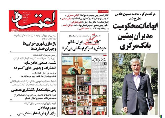 Etemaad