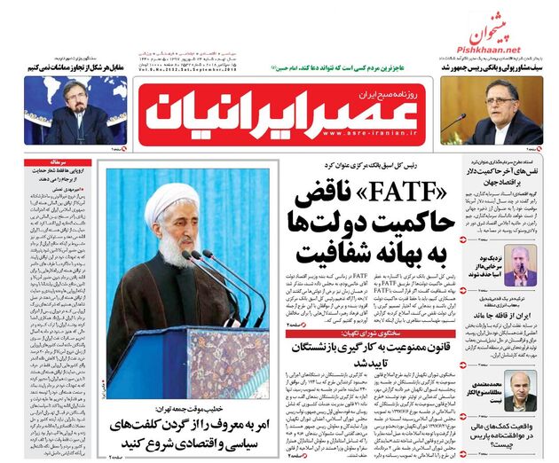 AsreIranian