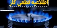 هشدار به مردم رشت