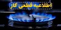 هشدار به مردم رشت
