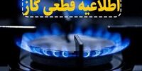 هشدار به مردم رشت