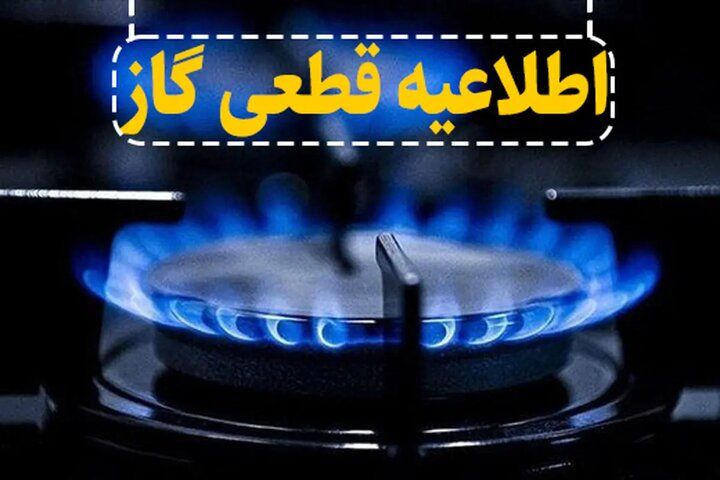 هشدار به مردم رشت