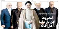 تندروها‌ این بار علیه‌ اهل خانه | محسن هاشمی: دیگر نمی‌شود نام این جریان را فقط «انقلابی»  گذاشت | کمالی: تندروی یک اقلیت، نظر عموم مردم نیست
