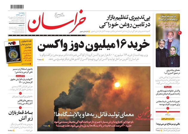 khorasannews