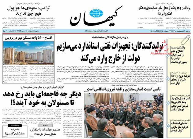 KayhanNews_s