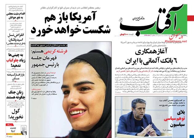 AftabYazd