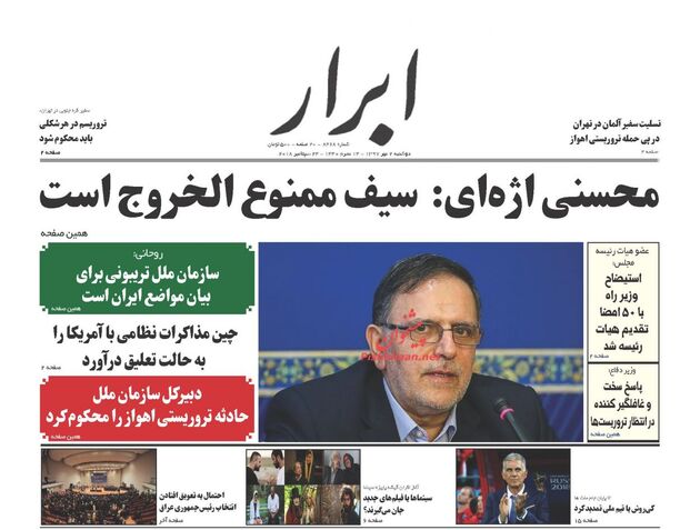 AbrarNews