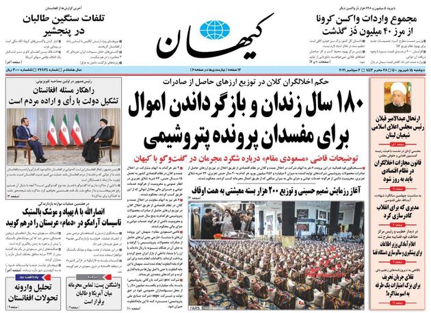 KayhanNews