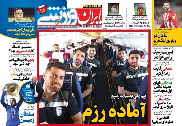 IranSport