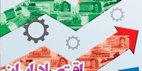 اینفوگرافی| شاخص‌های اقتصادی ایران در 10 سال اخیر
