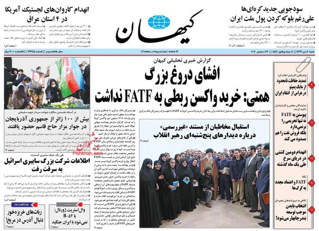 KayhanNews