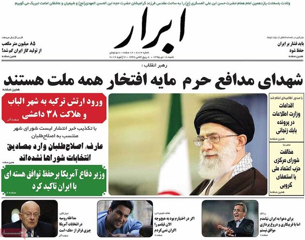 صفحه اول روزنامه های شنبه 18 دی